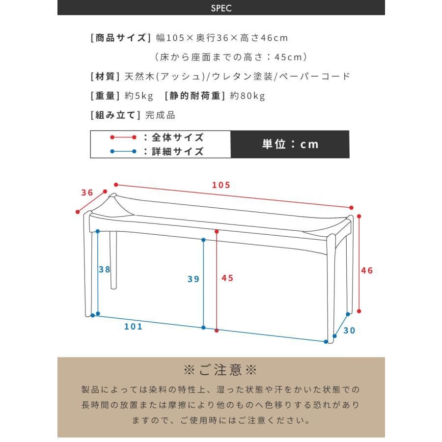 ダイニングベンチ