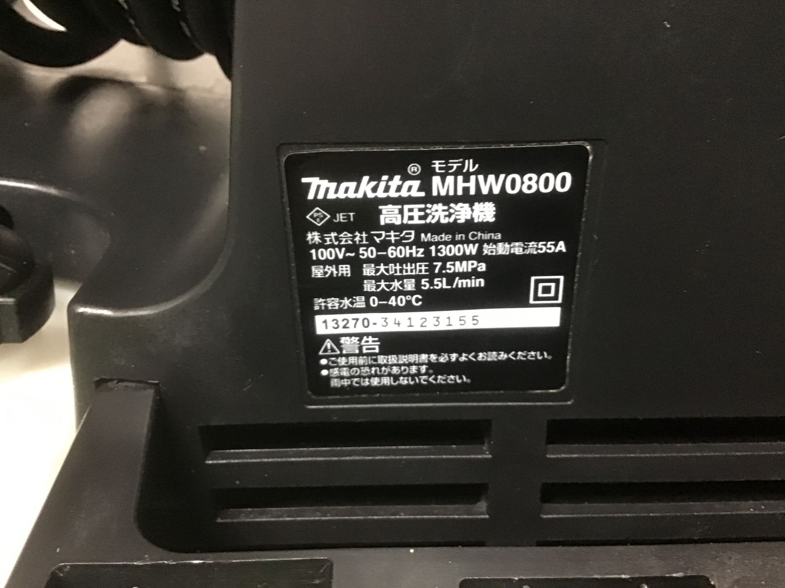 動作品 □マキタ