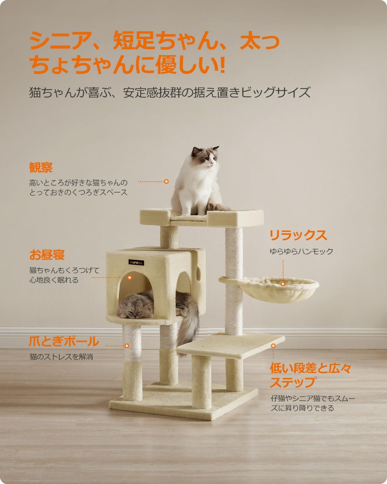 巨大ハウス 広い見晴らし台 大きい猫にピッタリ 大型猫用 多頭