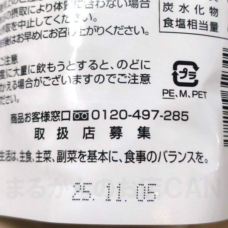 入浴剤付き】銀座まるかん 青汁酢 2袋（1袋120g） - まるかんのお店CAN