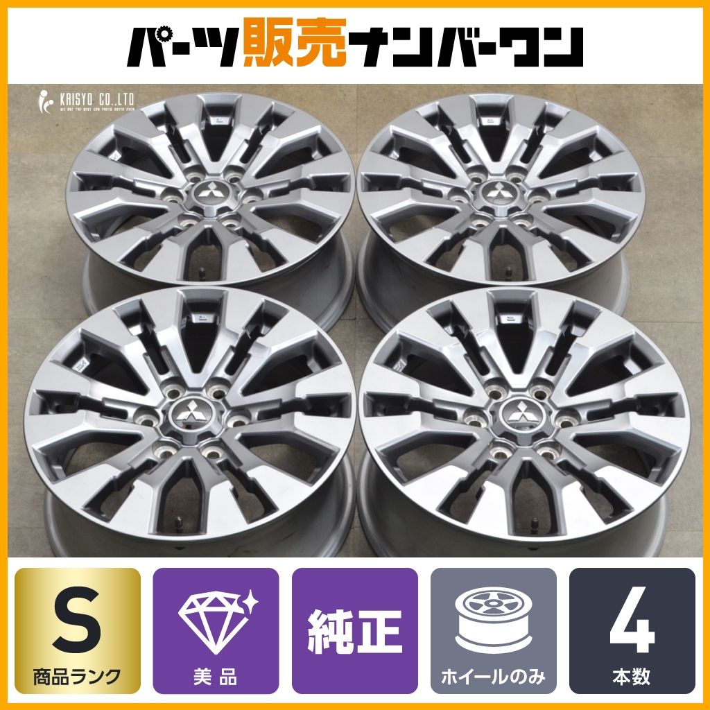 ほぼ新車外し 三菱 LC2T トライトン GLS 純正 18in 7.5J 48 PCD139.7 ハブ径67mm 4本セット スタッドレス用にも 納車外し