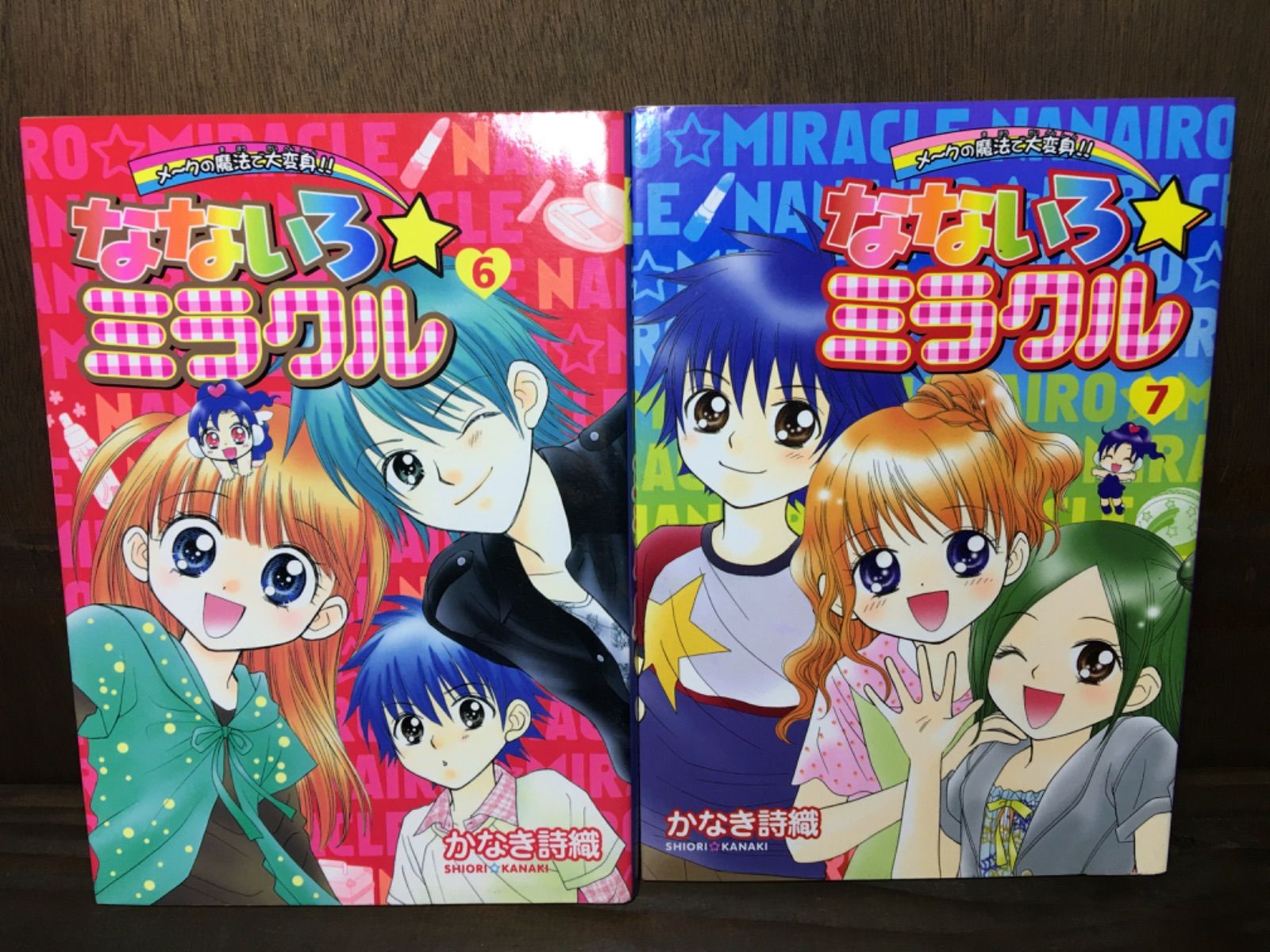 なないろ☆ミラクル 2巻～7巻セット (1巻欠) かなき詩織 - メルカリ