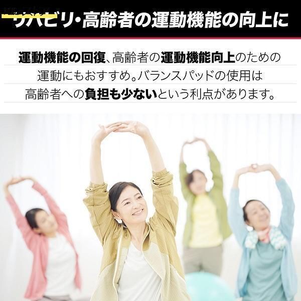 バランス