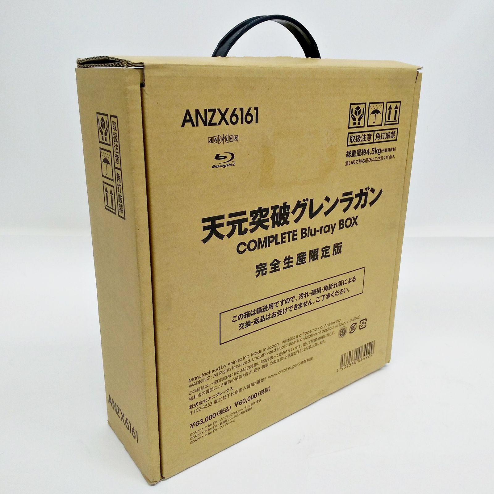 天元突破グレンラガン COMPLETE Blu-ray BOX 完全生産限定版 ANZX6161 アニプレックス ブルーレイ ディスク CD  イラストBOOK R2305-086 - メルカリ