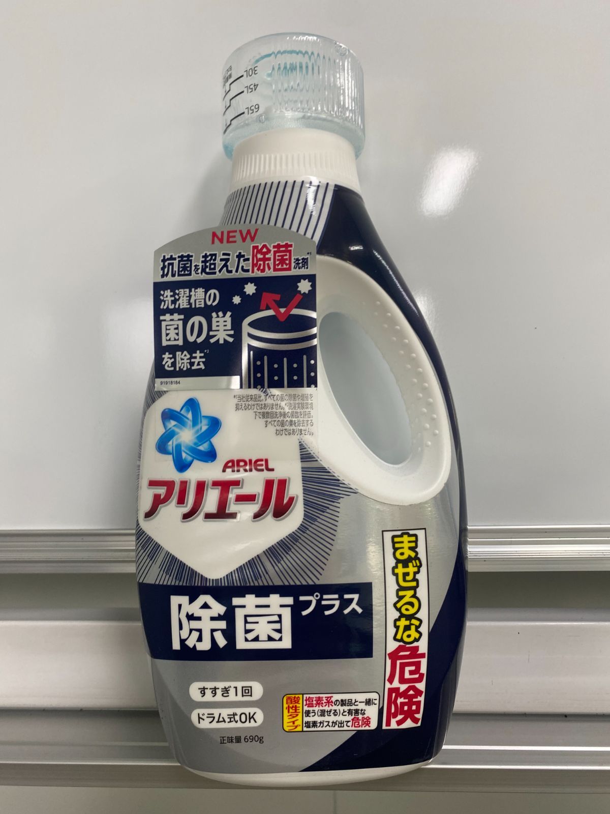 訳あり P&G アリエール ジェル 除菌プラス 本体 690g 洗濯用洗剤ｘ2本