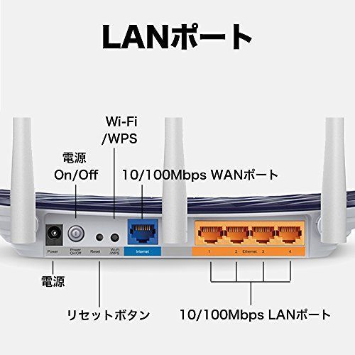 単品 TP-Link WiFi 無線LAN ルーター iPhone8 / iPhoneX 対応 11ac/n/a 