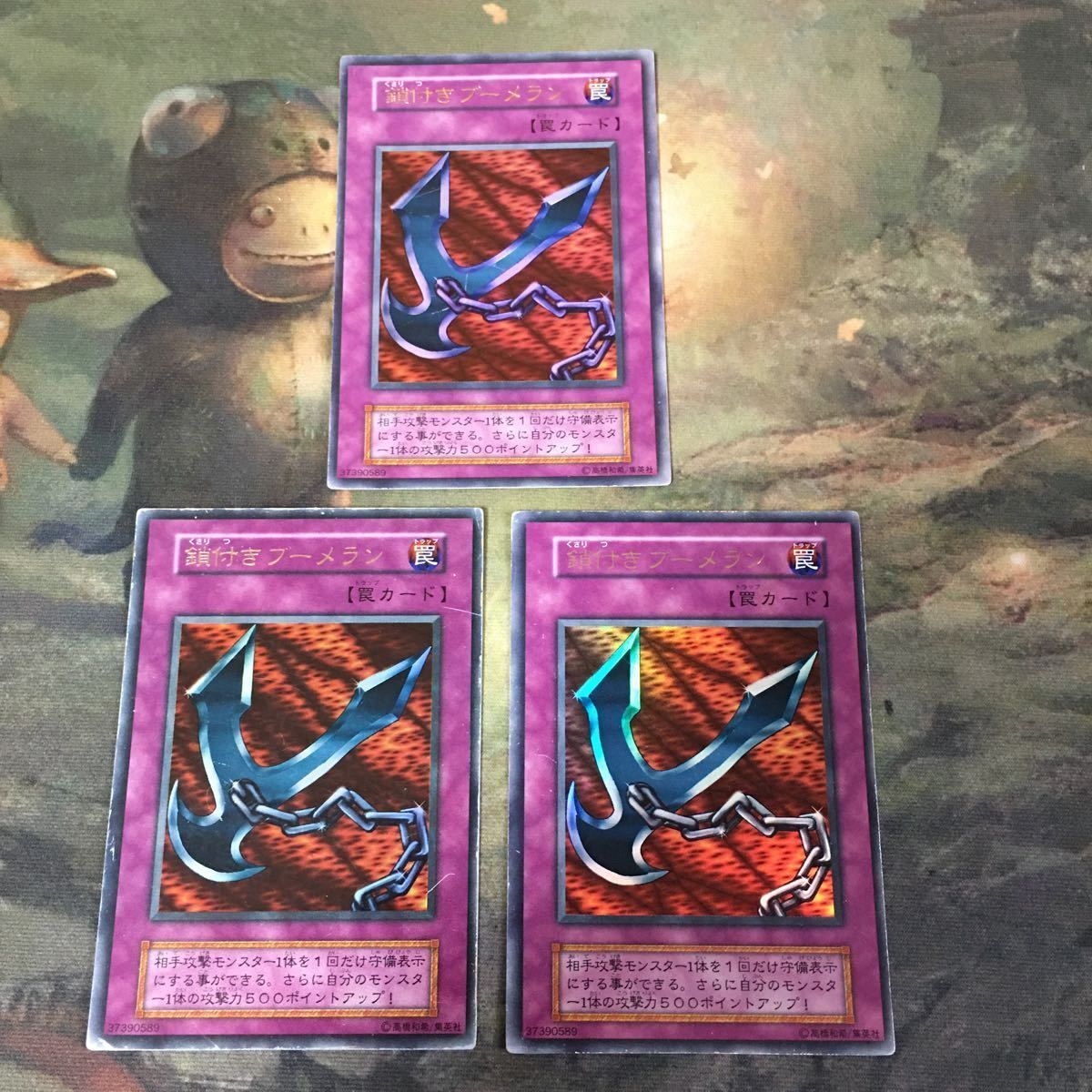 kw2 53 鎖付きブーメラン ウルトラレア 3枚 まとめ 初期 第1期 遊戯王