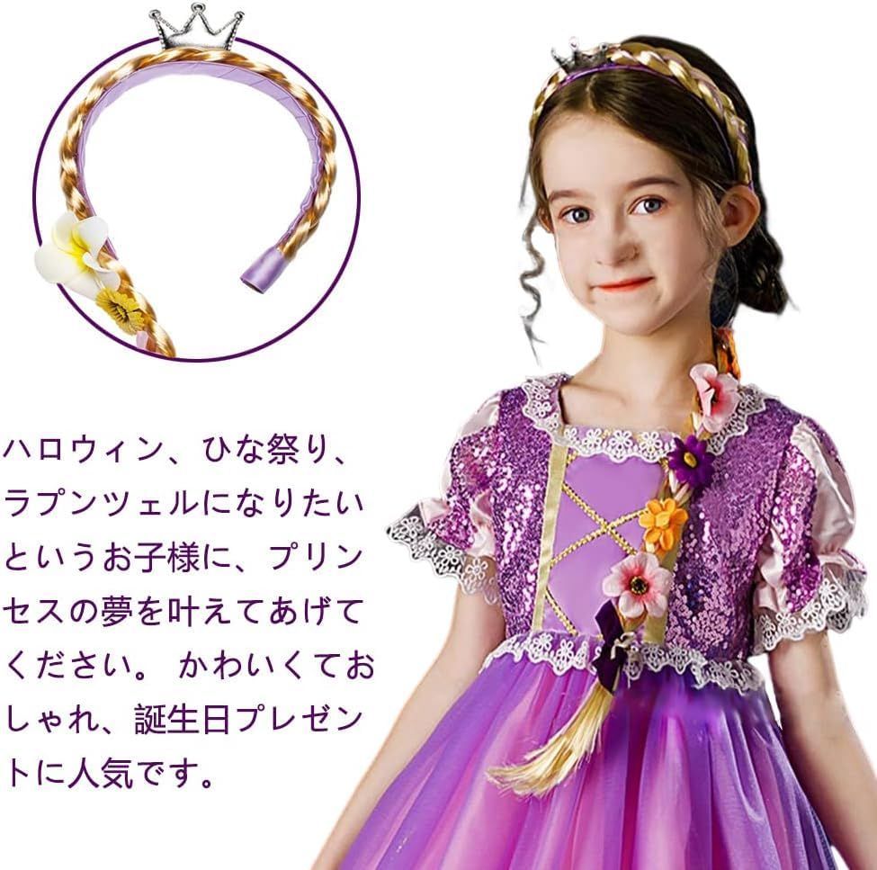 即購入⭕️ キッズ ウィッグ ラプンツェル イメージ ウィッグ 塔の上のラプンツェル ウィッグ、かつら 子供用 ディズニー