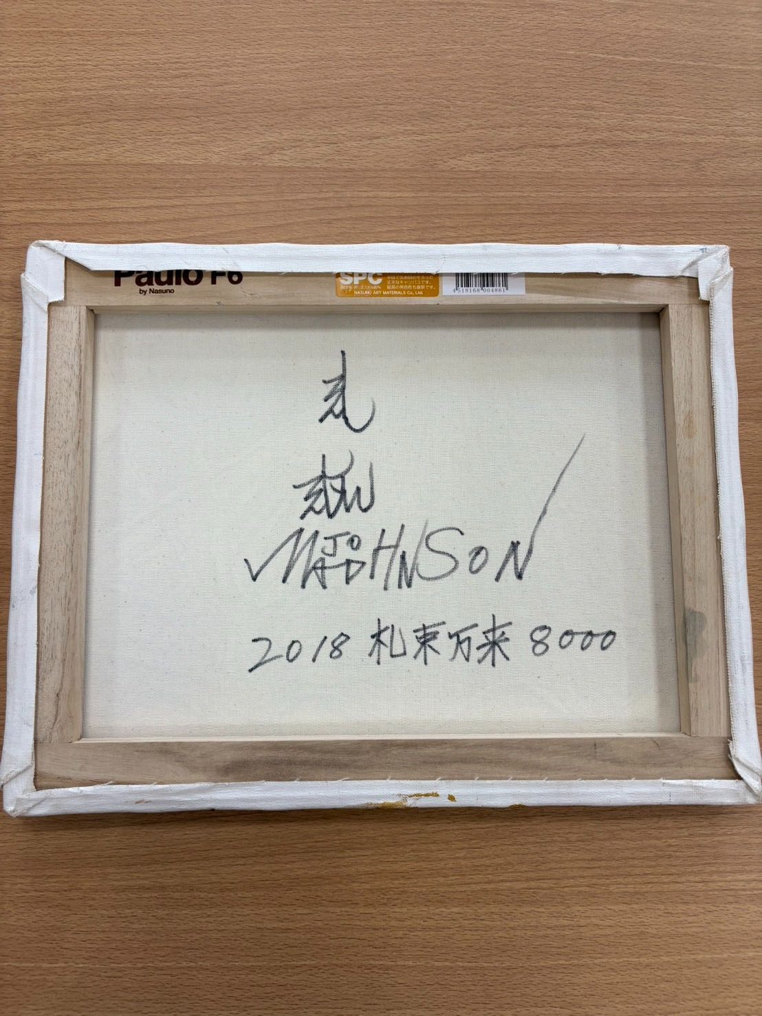 真筆保証❗】示現会会員 辻新平 筆 油彩 果物 F6キャンバス 銀彩