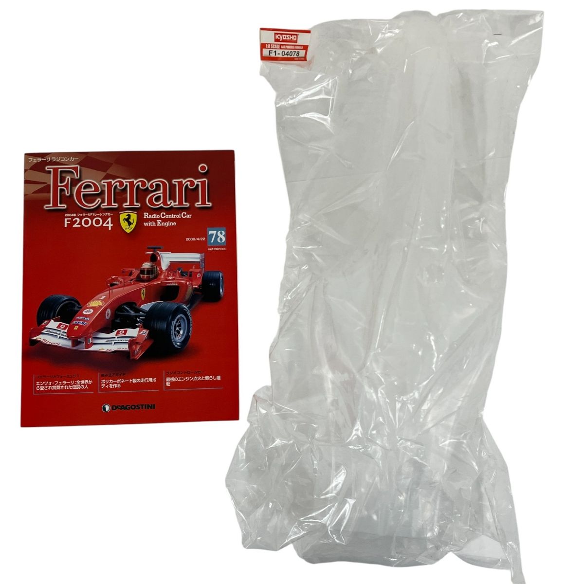 在庫一掃SALE‼️レア⭐️創刊フェラーリF2004 97巻　*1048 2025年最新】デアゴスティーニ フェラーリ F2004の人気アイテム