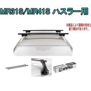 INNO キャリアセット スクエアベース スズキ MR31S/MR41S ハスラー用【INSUT/K443/INB127BK】 - メルカリ