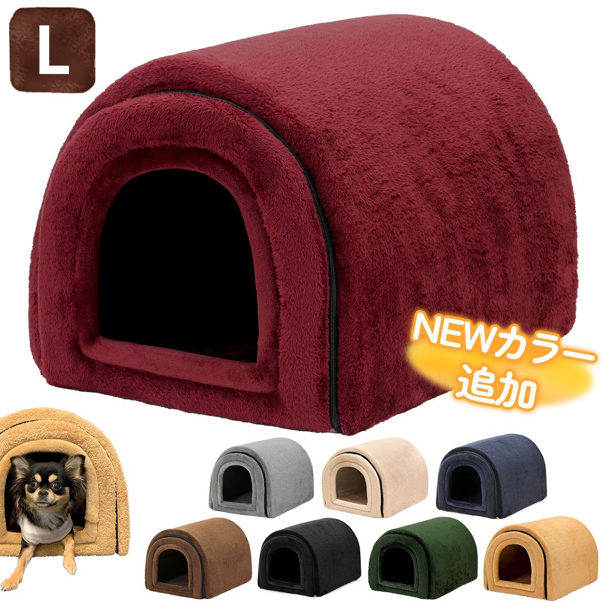 PetStyle ドーム型 犬 猫 ハウス ベッド マット ペットベッド ドームハウス 冬用 折りたたみ 猫ハウス 犬ハウス 室内 冬 ふわふわ 暖か おしゃれ ペットハウス Lサイズ