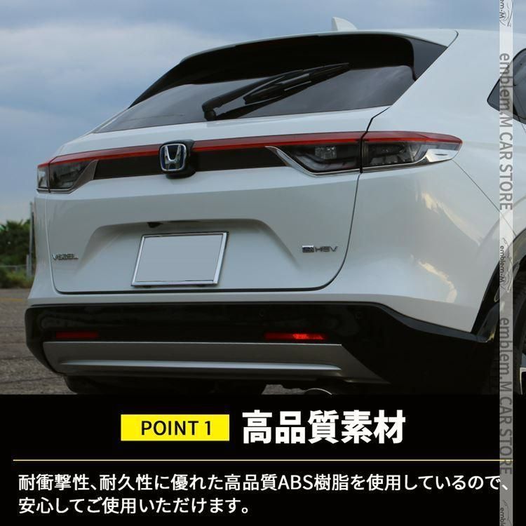 テールライトガーニッシュ 4P