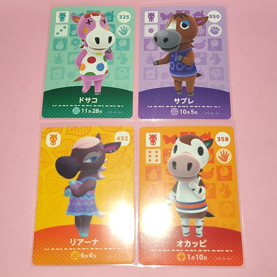 あつまれどうぶつの森 とびだせどうぶつの森 amiiboカード 81枚セット Amazon.co.jp: 『とびだせ どうぶつの森 amiibo+』amiiboカード