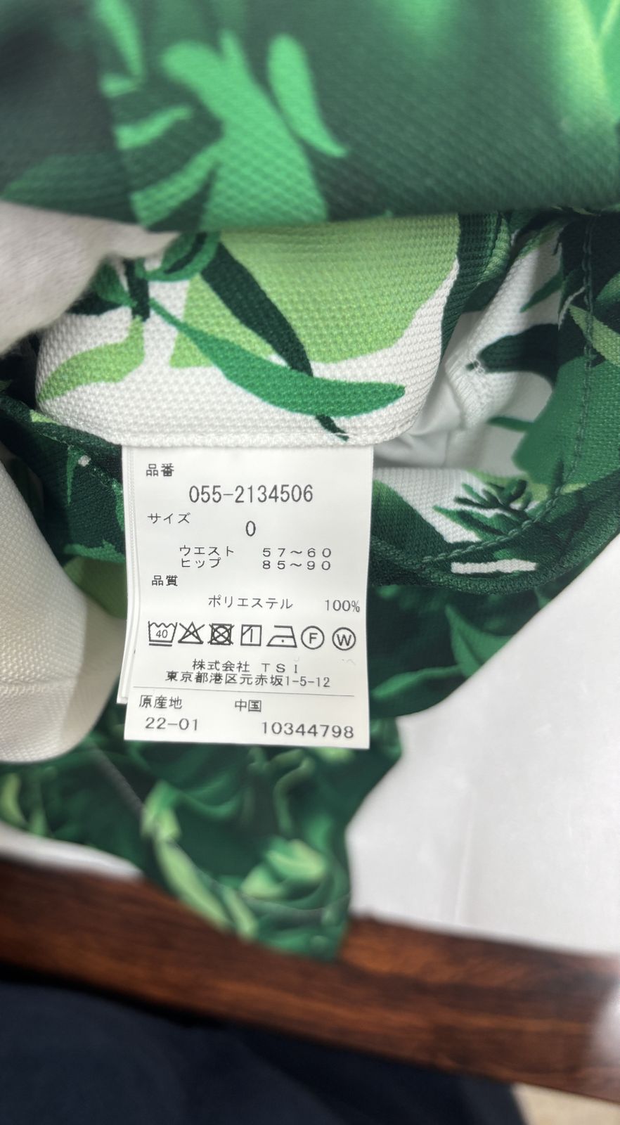 古着