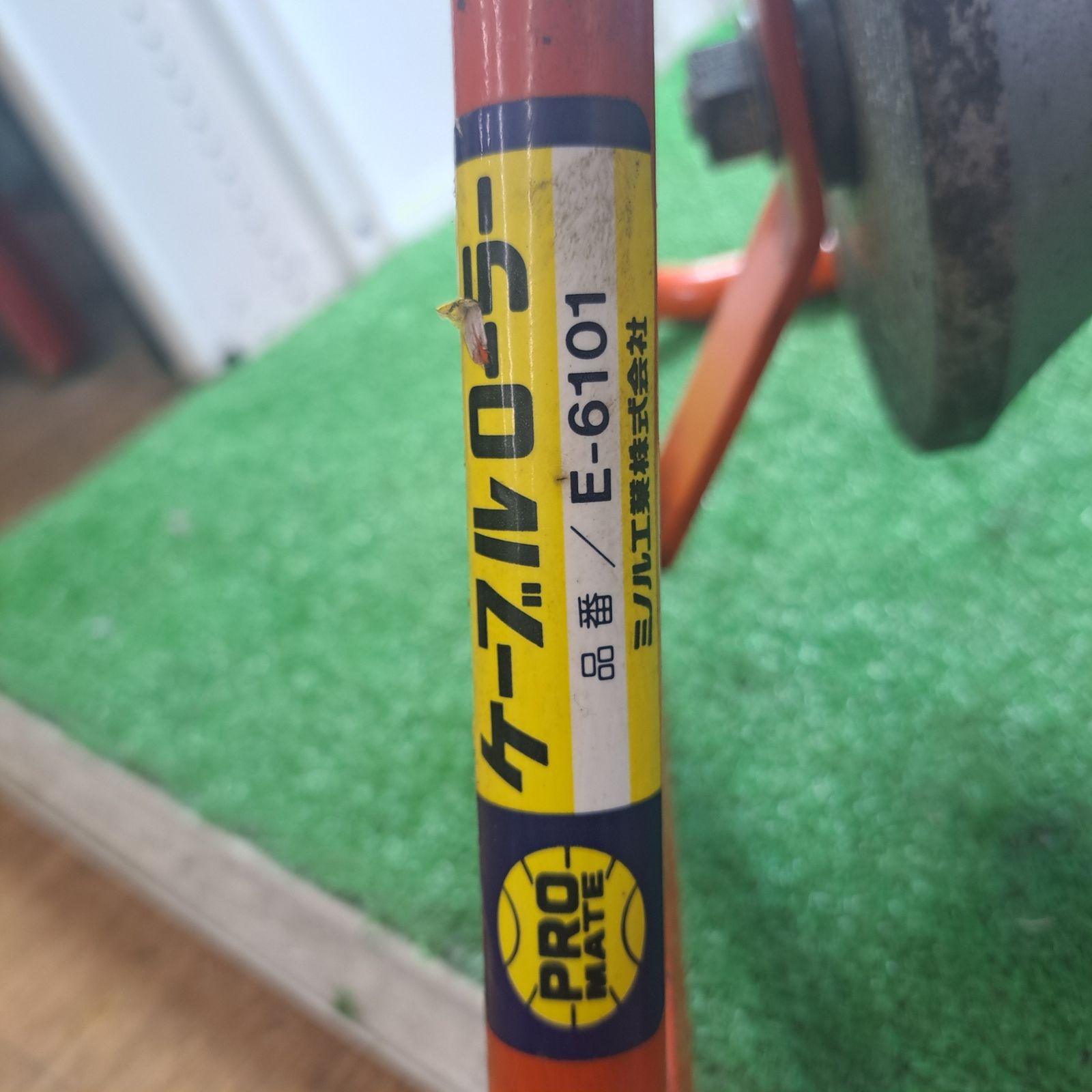 E-6101 5個セット