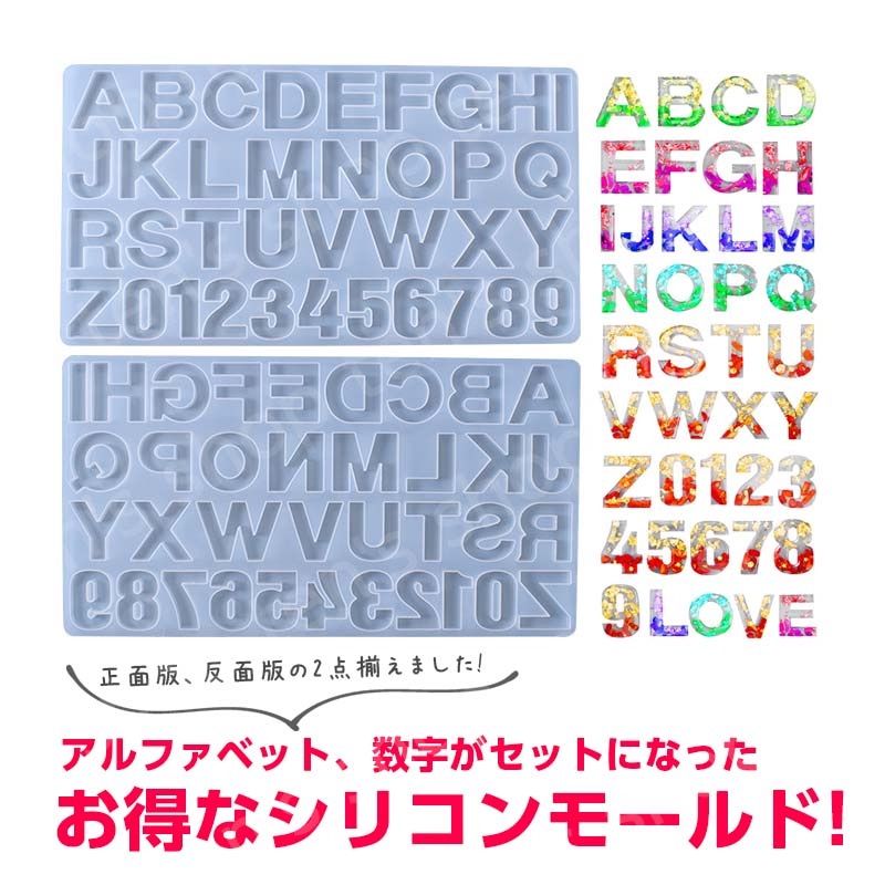 海外限定】 シリコンモールド 反面 アルファベット 数字