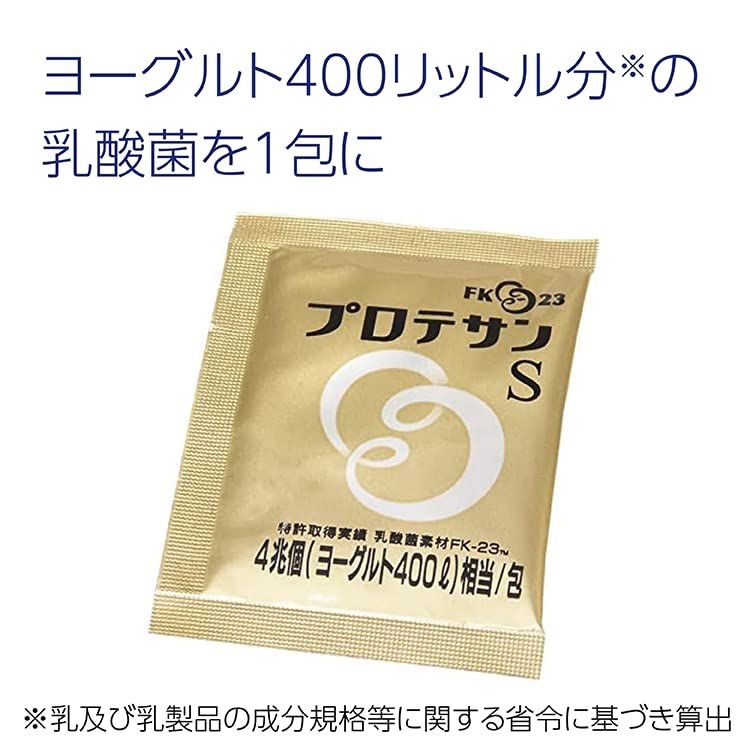 プロテサンS 62包入 濃縮乳酸菌 顆粒 いつでも飲みやすい分包タイプ 