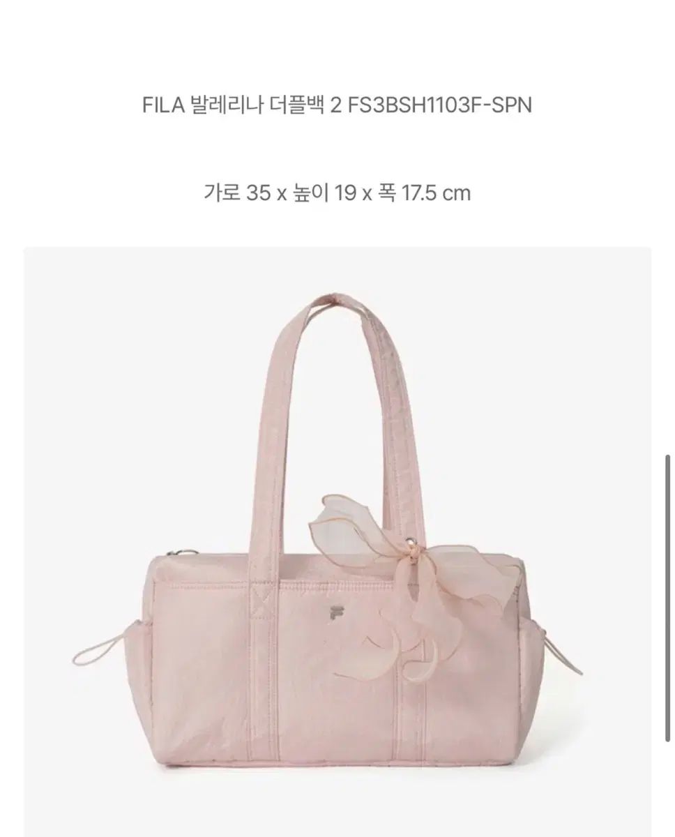 [FILA] ★大人気 ★ハン・ソヒ着用★バレリーナダッフルバッグ 韓国限定 フィラ ハン・ソヒ着用 FILA バレリーナダッフルバッグ