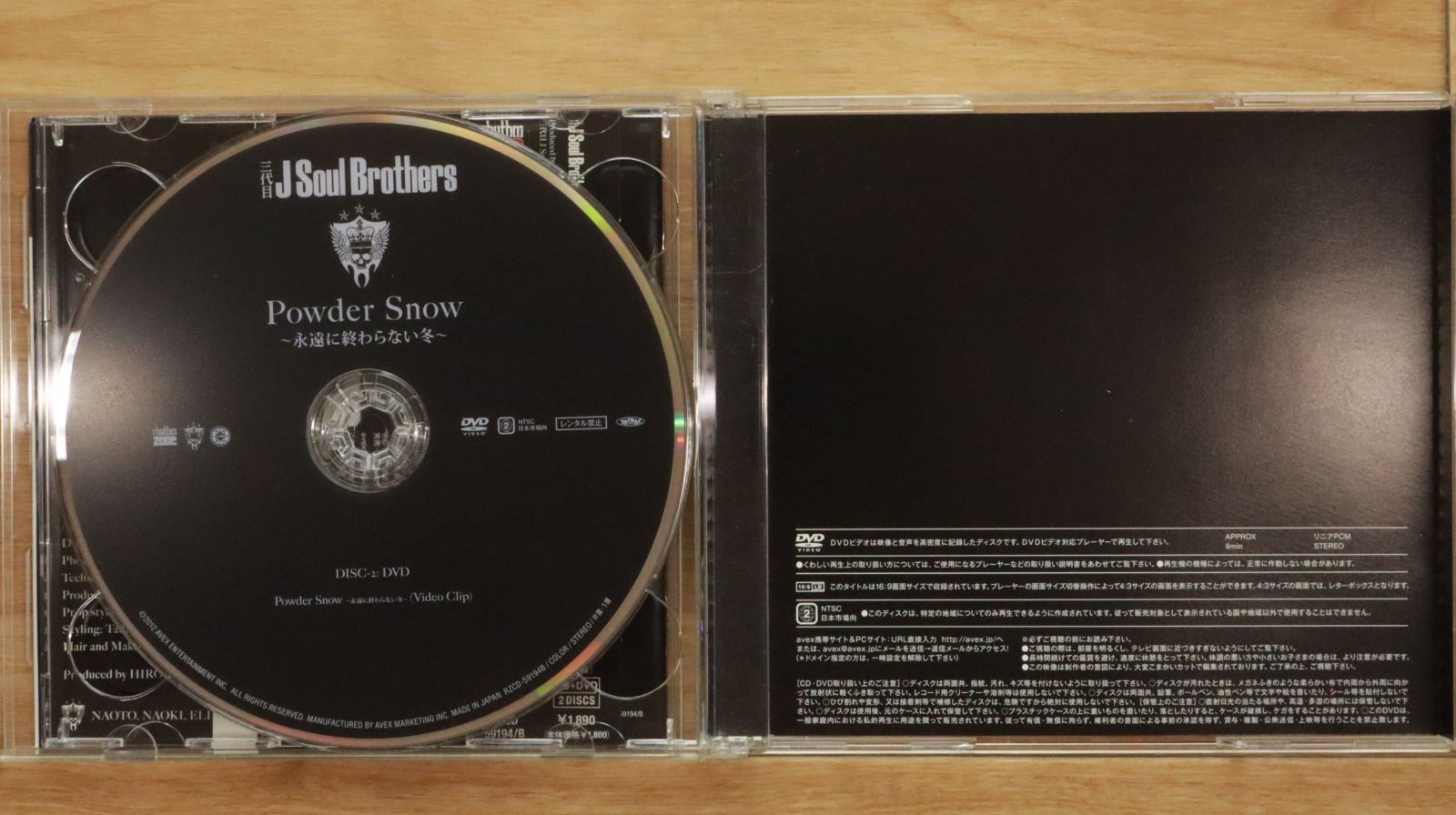 国内盤CD☆三代目 J Soul Brothers from EXILE TRIBE□ Powder