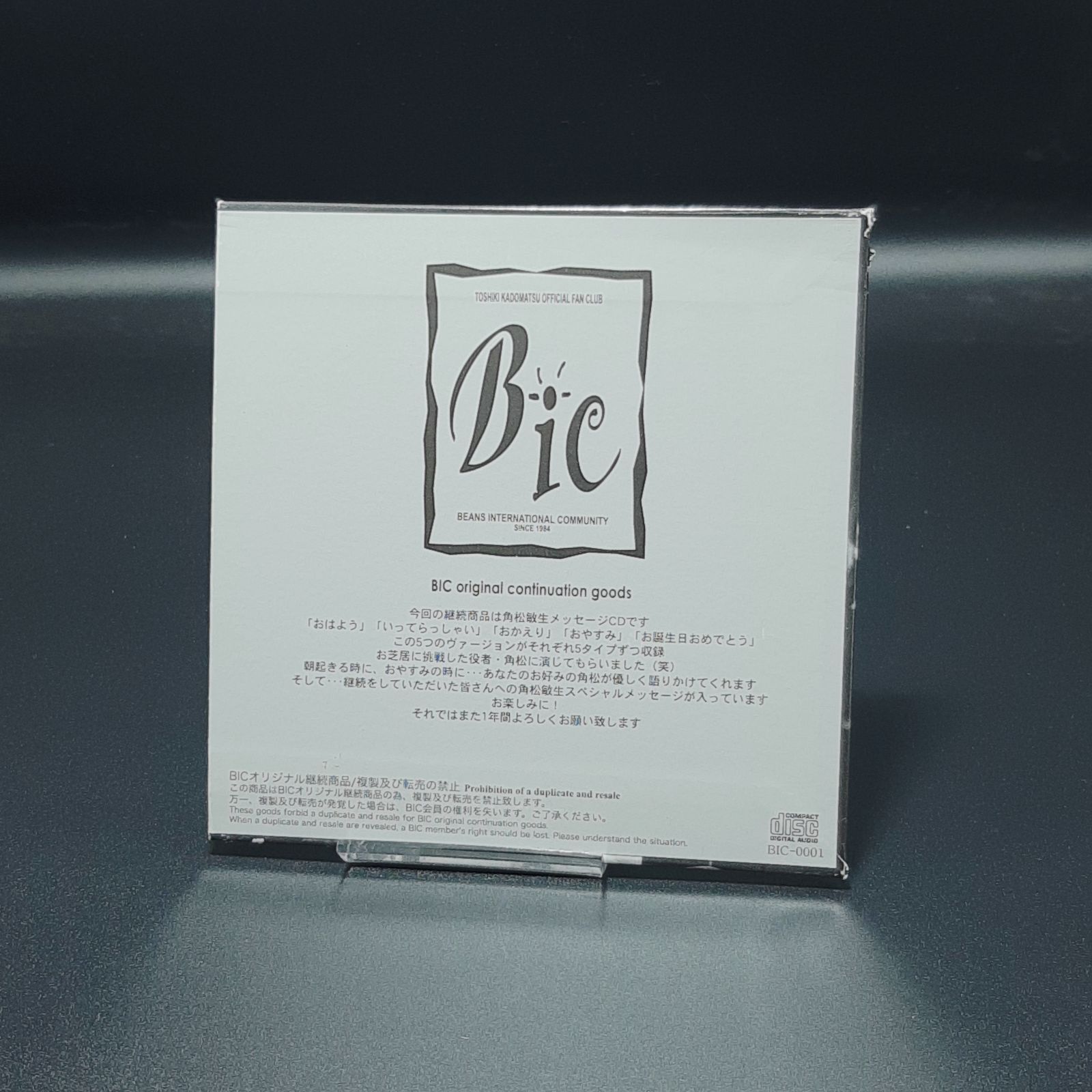 【希少品】角松敏生 BIC 会員継続特典 メッセージCD 角松敏生メッセージCD/ファンクラブ継続商品/BICオリジナル/CD BIC