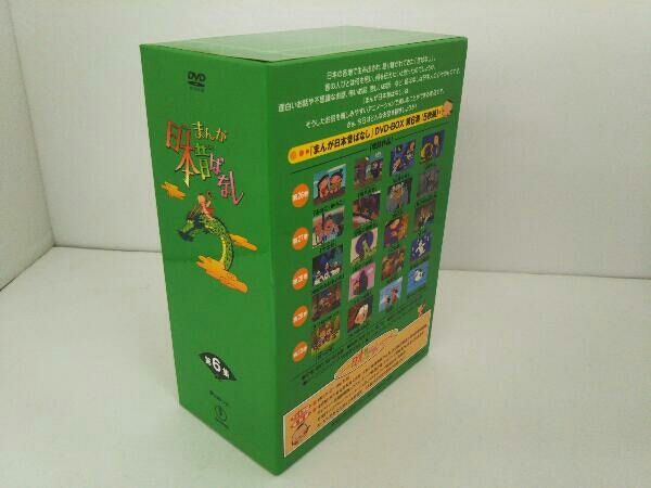 DVD まんが日本昔ばなし DVD-BOX 第6集 - メルカリ