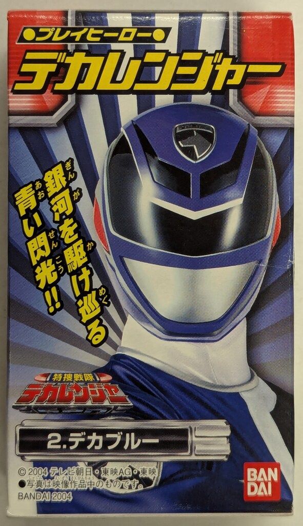 特捜戦隊 デカレンジャー ちびコレバッグ 2 絶版 特捜戦隊 デカレンジャー ちびコレバッグ 2 絶版(中古 良品)