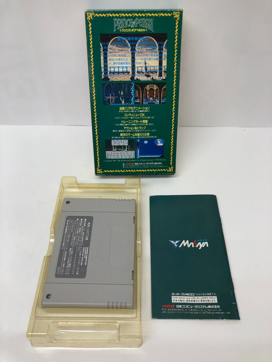 スーパーファミコン 将棋三昧 ソフト【B164】 『将棋三昧』1995年