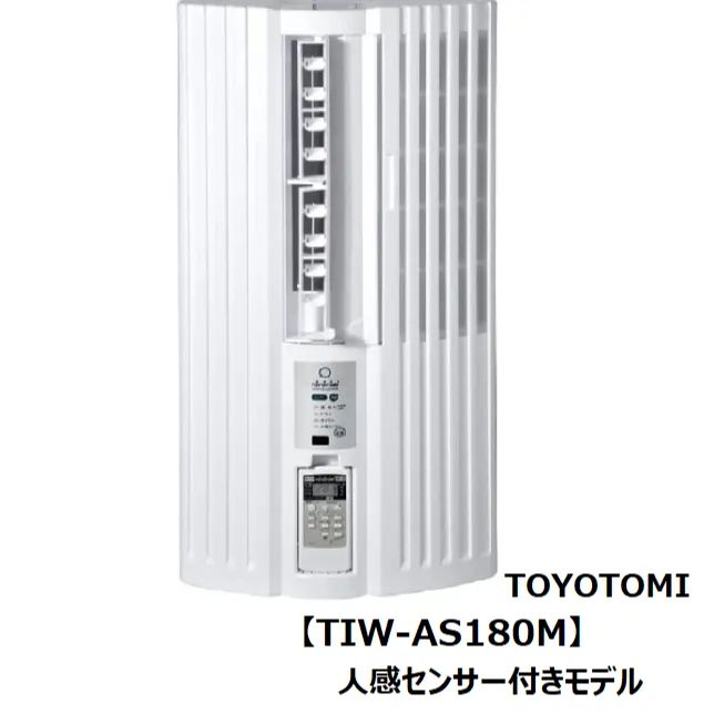 TOYOTOMI] 人感センサー付き窓用エアコン TIW-AS180M - メルカリ