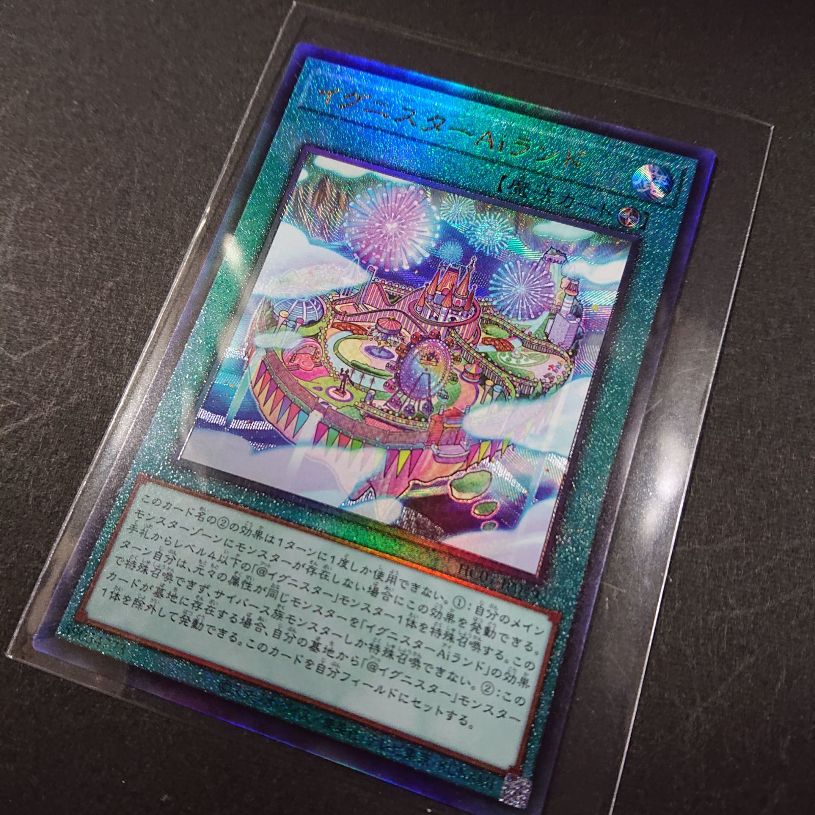 PSA10 イグニスターAiランド レリーフ 遊戯王 イグニスターAiランド レリーフ - メルカリ