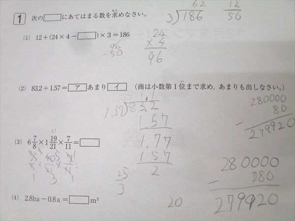サピックス sapix 4年　算数.国語.理科.社会　夏期講習 サピックス(SAPIX)夏期講習プリント量・内容 4年｜中学受験