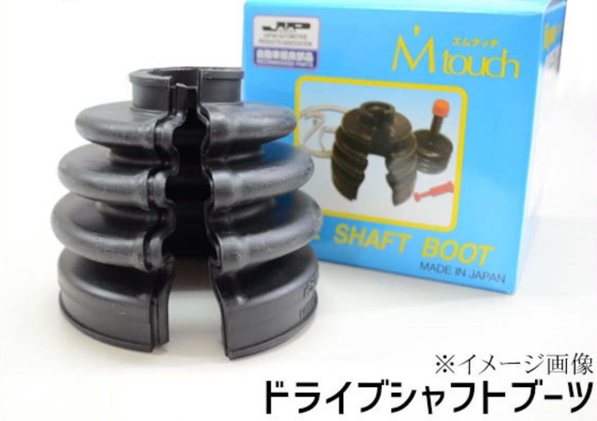 プリウス ZVW30 ZVW50 ZVW51 ZVW55 ZVW52 ドライブシャフトブーツ