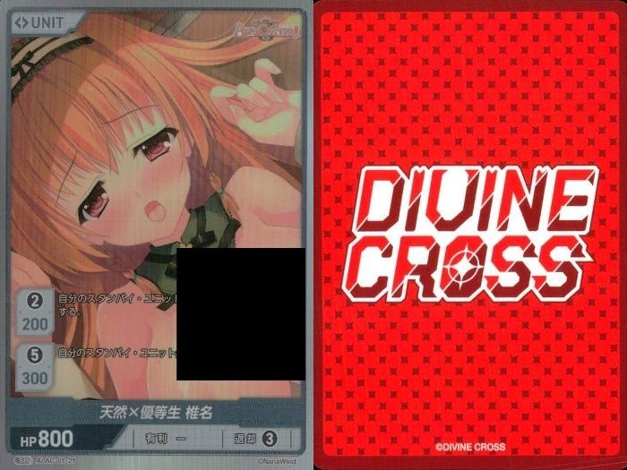 DIVINE CROSS 大会上位プロモ 聖なる杯 アリア トレーディングカード