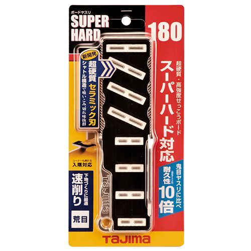 BFJ1032147 ボードヤスリSH180 荒目 タジマ TBY-SH180A タイガースーパーハードも削れます。超硬質石膏ボード切削用ヤスリ。 BFJ1032147