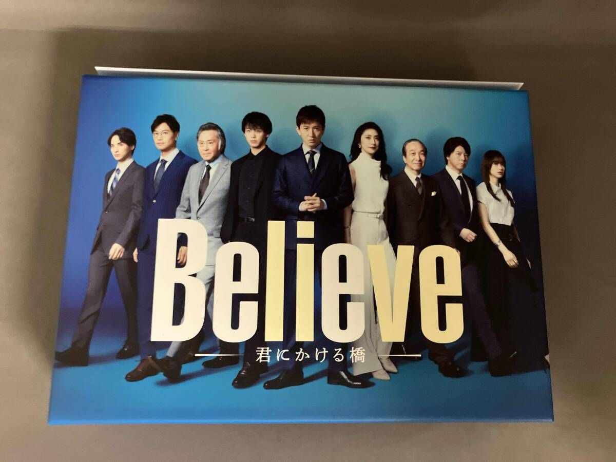 帯付き DVD 「Believe-君にかける橋-」DVD-BOX 【公式通販】