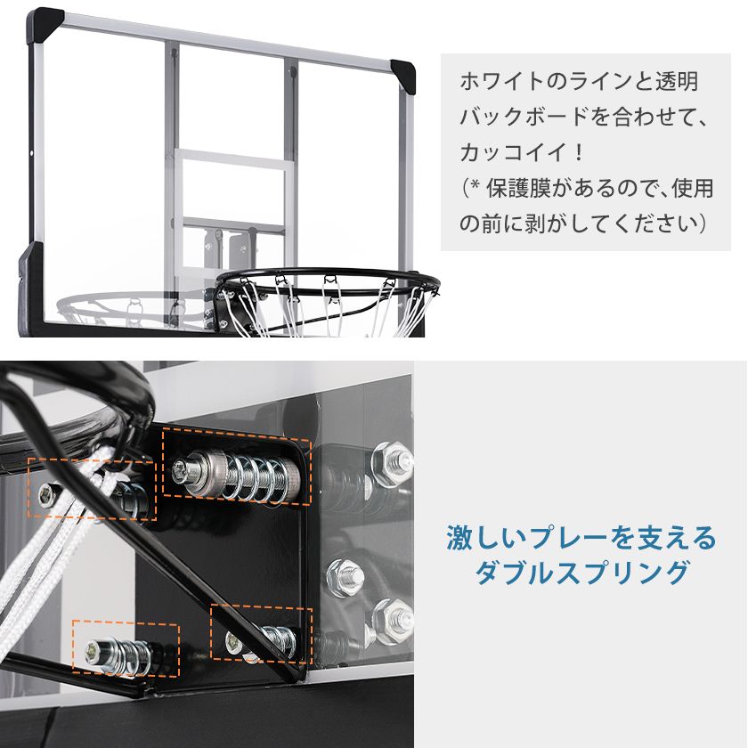 ゴールネット バックボード