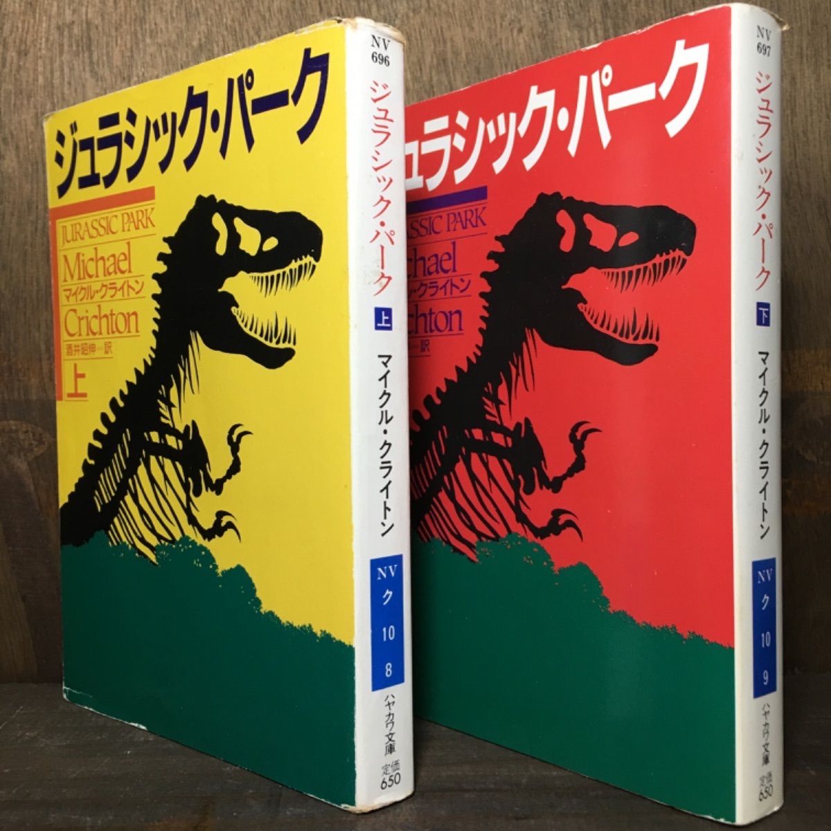 ジュラシック・パーク 上・下 2冊セット マイクル・クライトン