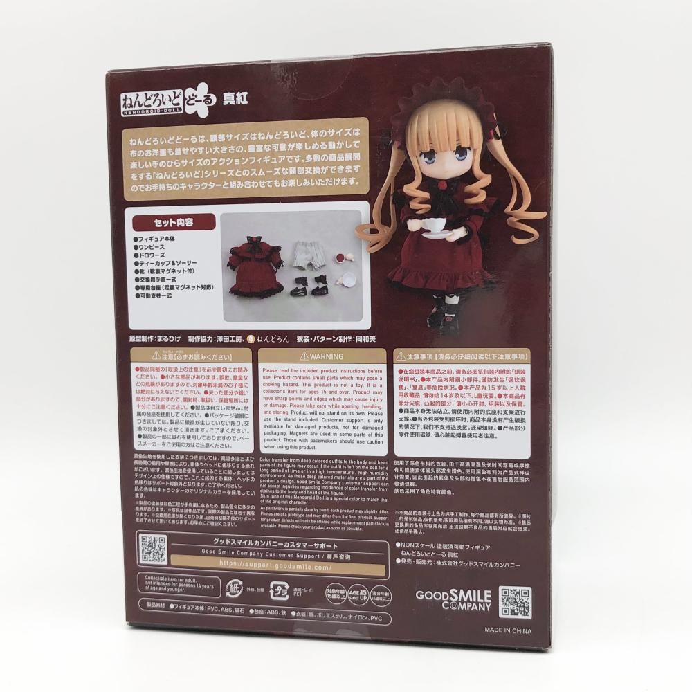 グッドスマイルカンパニー ローゼンメイデン ねんどろいどどーる 真紅 17