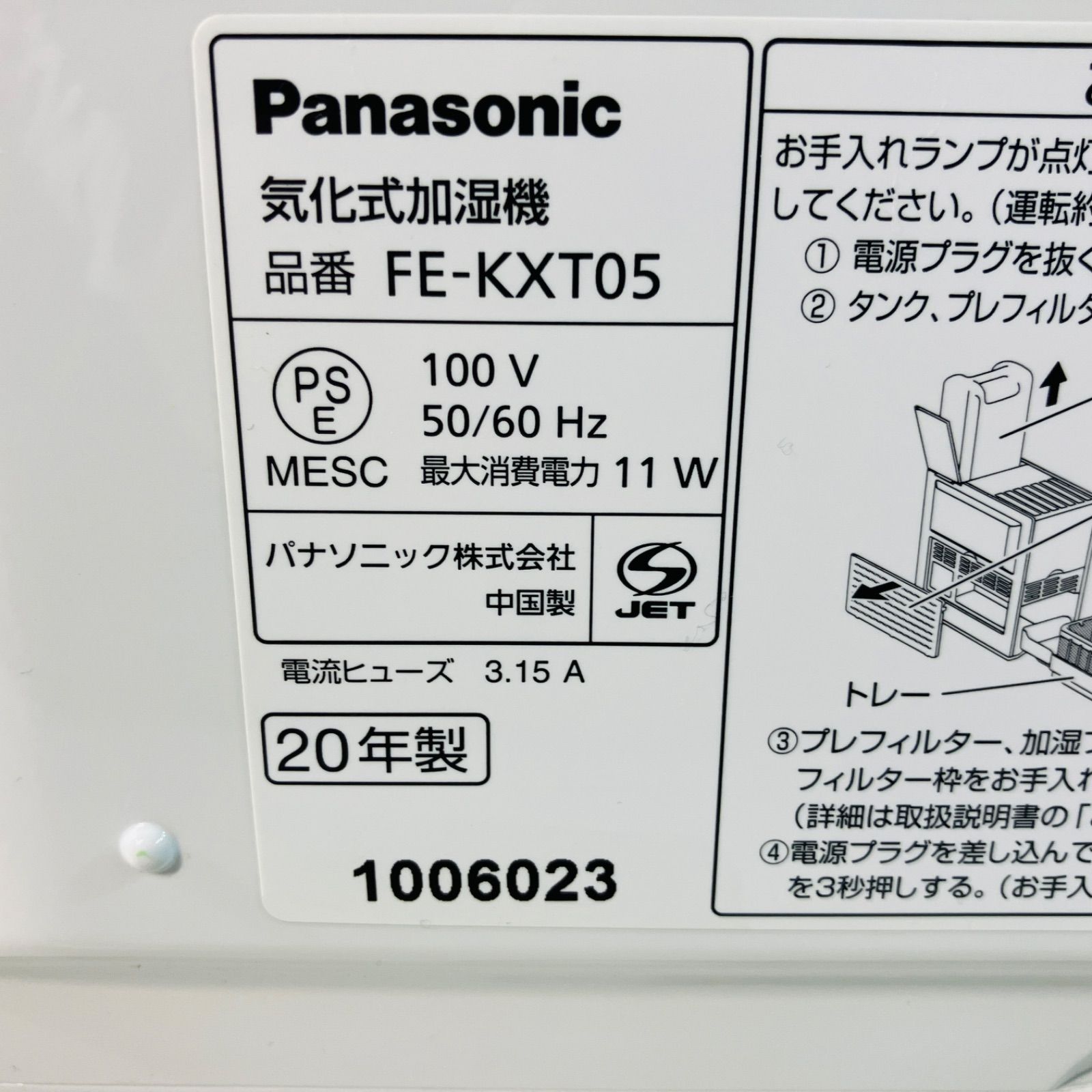 ☆ お値下げ Panasonic パナソニック ナノイー 気化式加湿器 FE-KXT05 これからの季節 お部屋に 2020年製 パナソニック株式会社  動作品 現状品 5.18kg ☆ - メルカリ