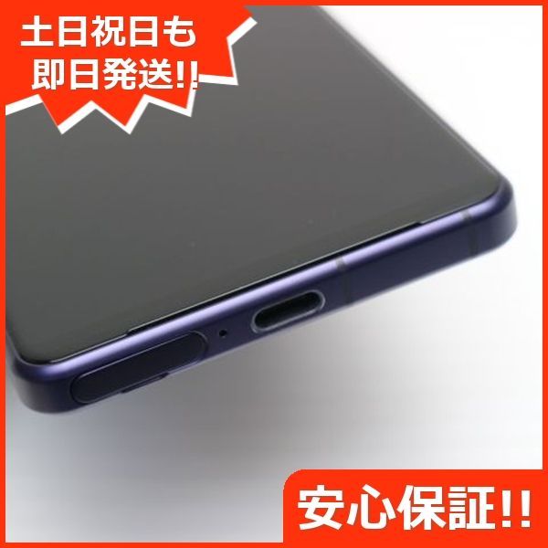 超美品 Xperia 5 IV SO-54C パープル スマホ 土日祝発送 即日