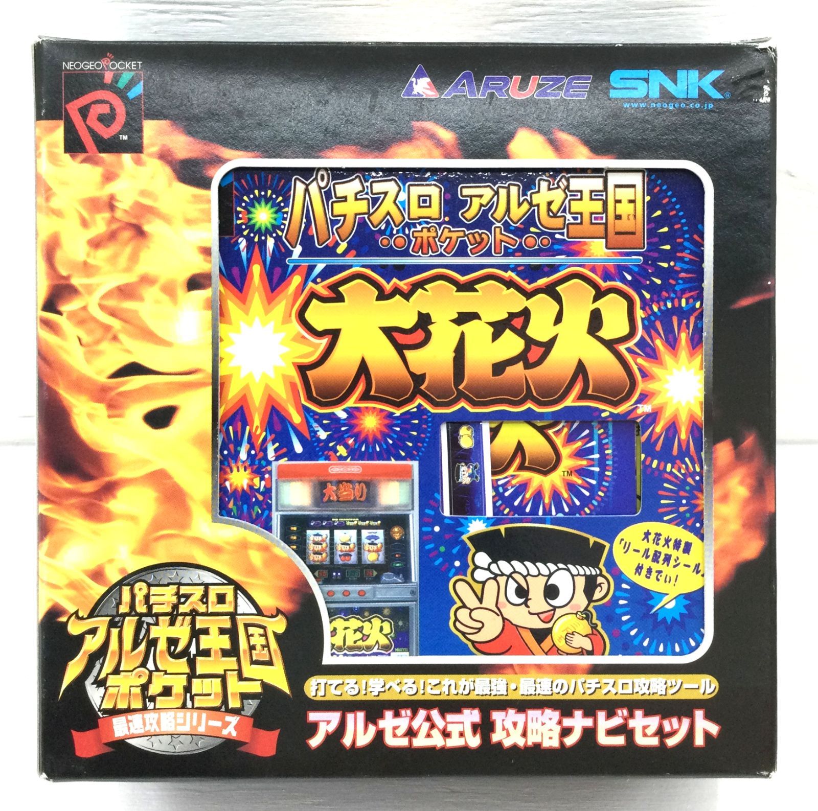 NEOGEO - neogeo pocket with パチスロ アルゼ王国大花火 Amazon | パチスロアルゼ王国ポケット 大花火 NPC 【ネオジオ