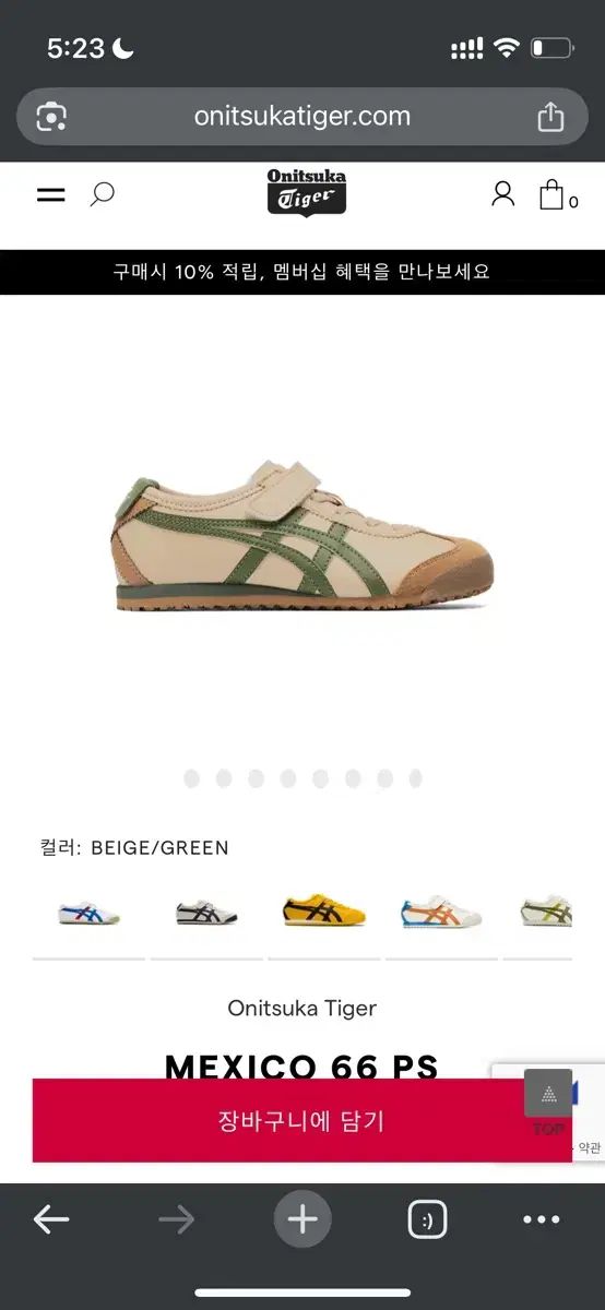 Onitsuka Tiger