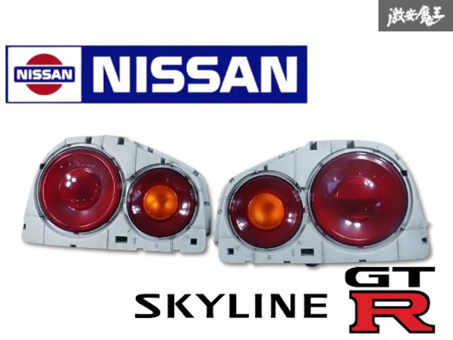 R4B RB アルティメットチップ  レッドＸブラックグラデーション2色染 破損無し!!】日産 純正 BNR34 GT-R ER34 スカイライン クーペ
