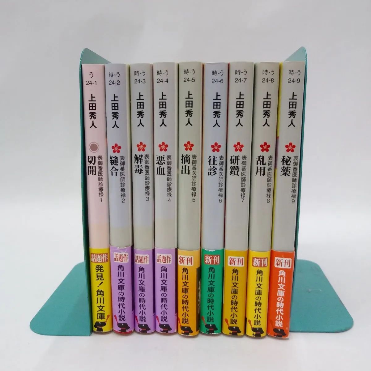上田秀人　77冊セット Amazon.co.jp: 上田秀人奥右筆秘帳全十二巻完結セット(12点12冊
