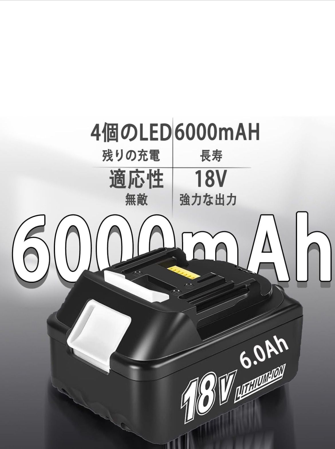 DIY 充電器バッテリーセット