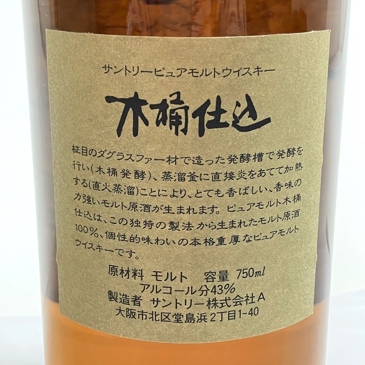 東京都内限定お届け】 サントリー SUNTORY ピュアモルト