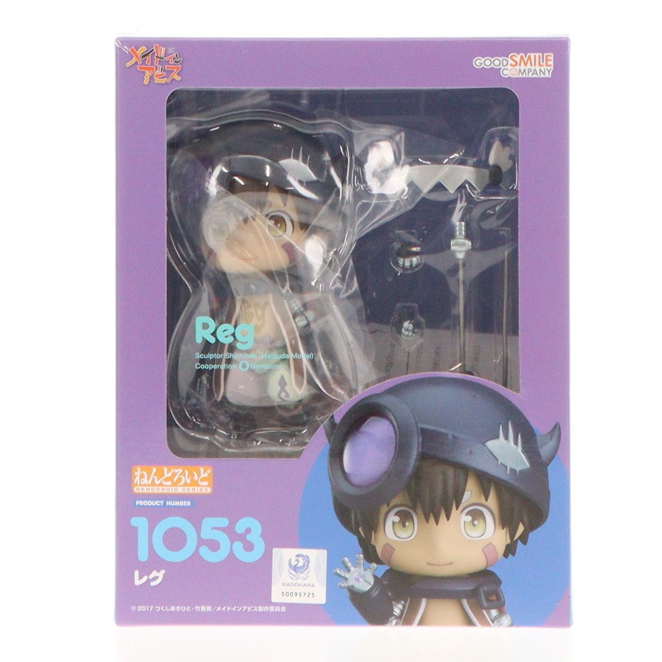 GOOD SMILE COMPANY - (再販) ねんどろいど 1053 レグ メイドインアビス 完成品 可動フィギュア グッドスマイルカンパニー GOOD SMILE COMPANY - (再販) ねんどろいど 1053 レグ メイド