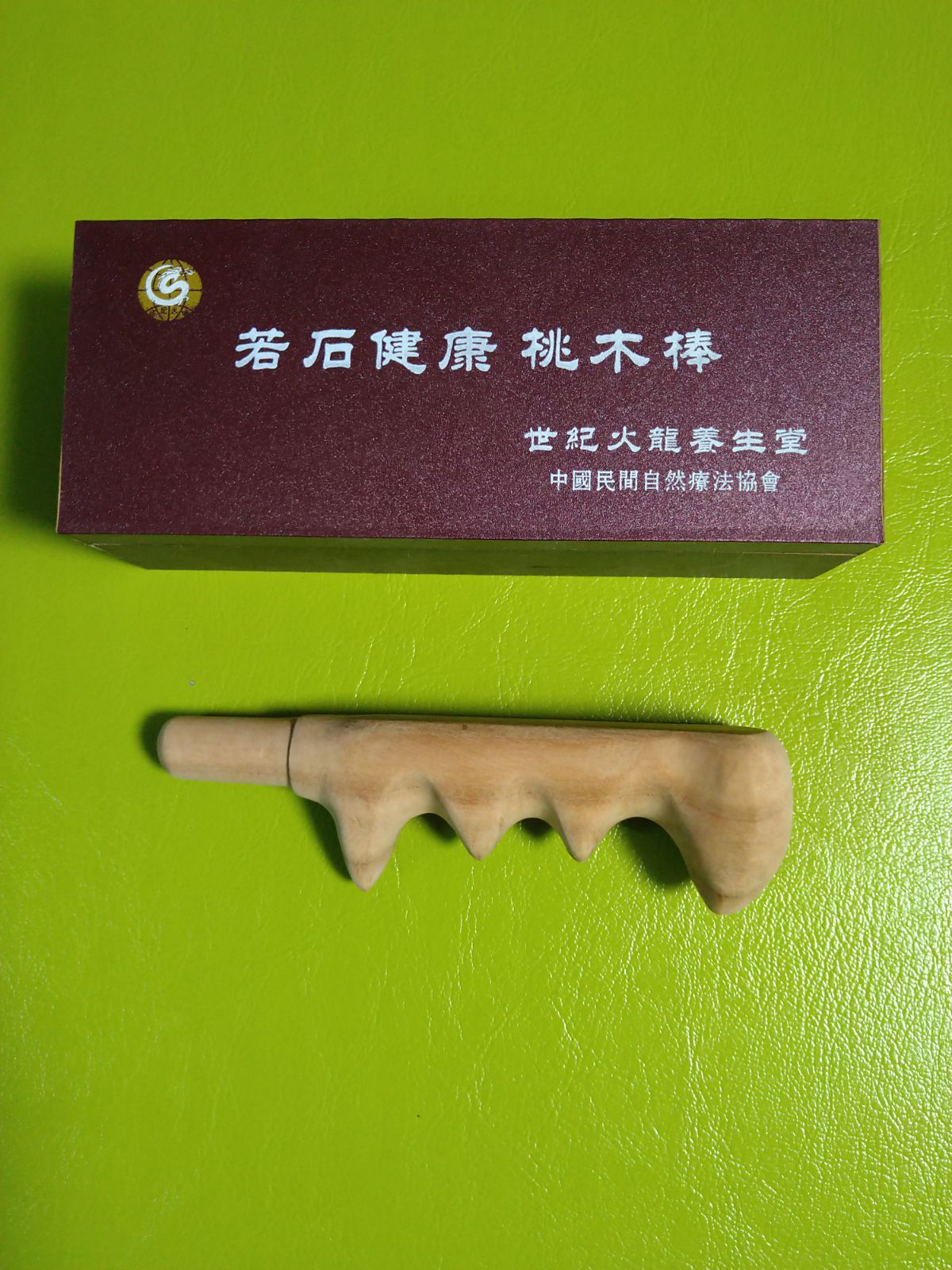 若石健康法 木製愛心棒桃木棒 - メルカリ