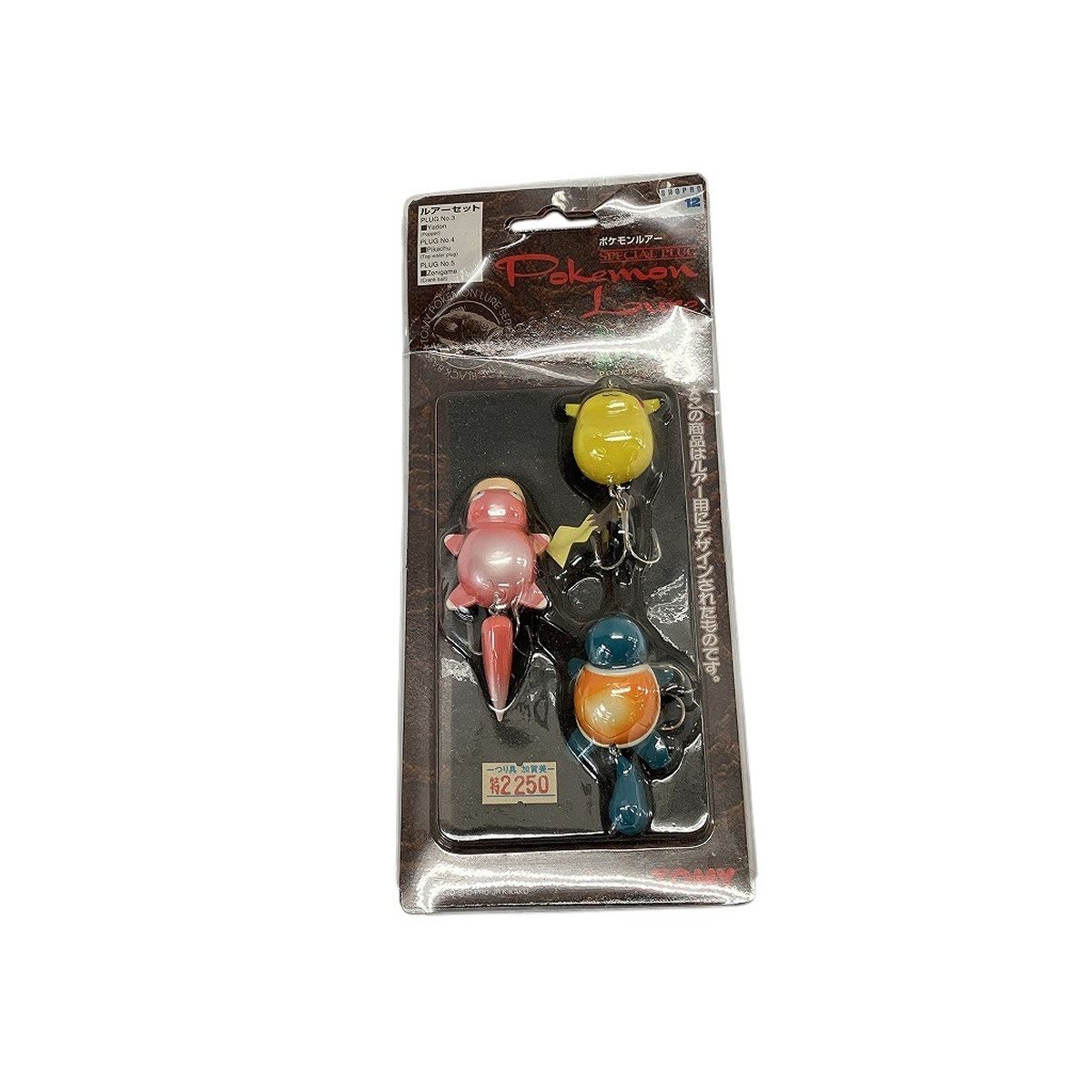TOMY トミー ポケモンルアー POKEMON LURE SPECIAL PLUG ピカチュウ ヤドン ゼニガメ ルアー W9963076
