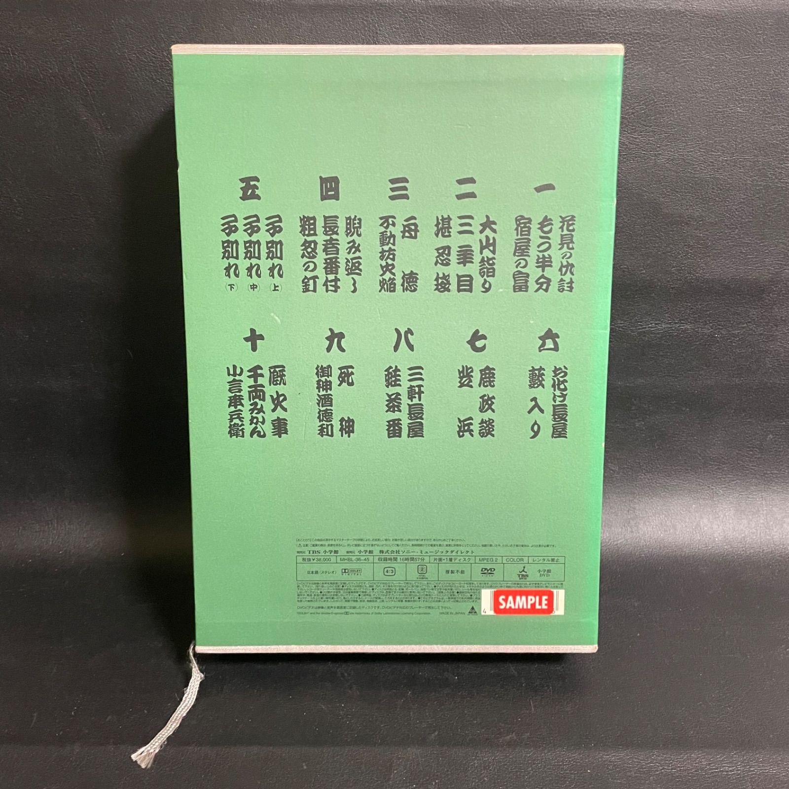⬛︎ 柳家小三治 / 落語研究会 柳家小三治全集 [限定版] DVD ♫見本盤 